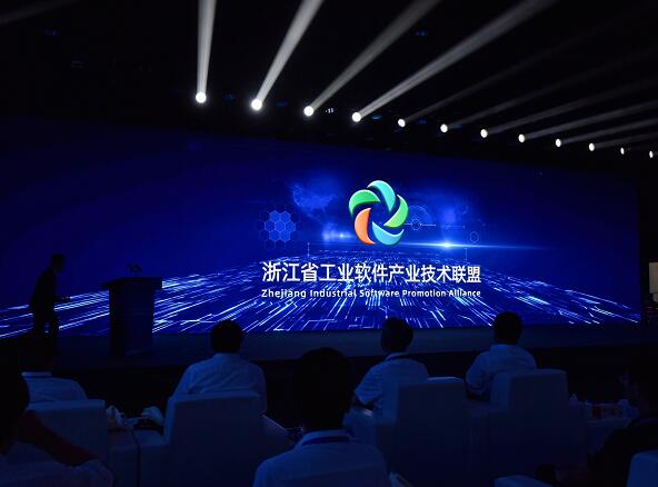 浙江省工业软件产业技术联盟正式成立