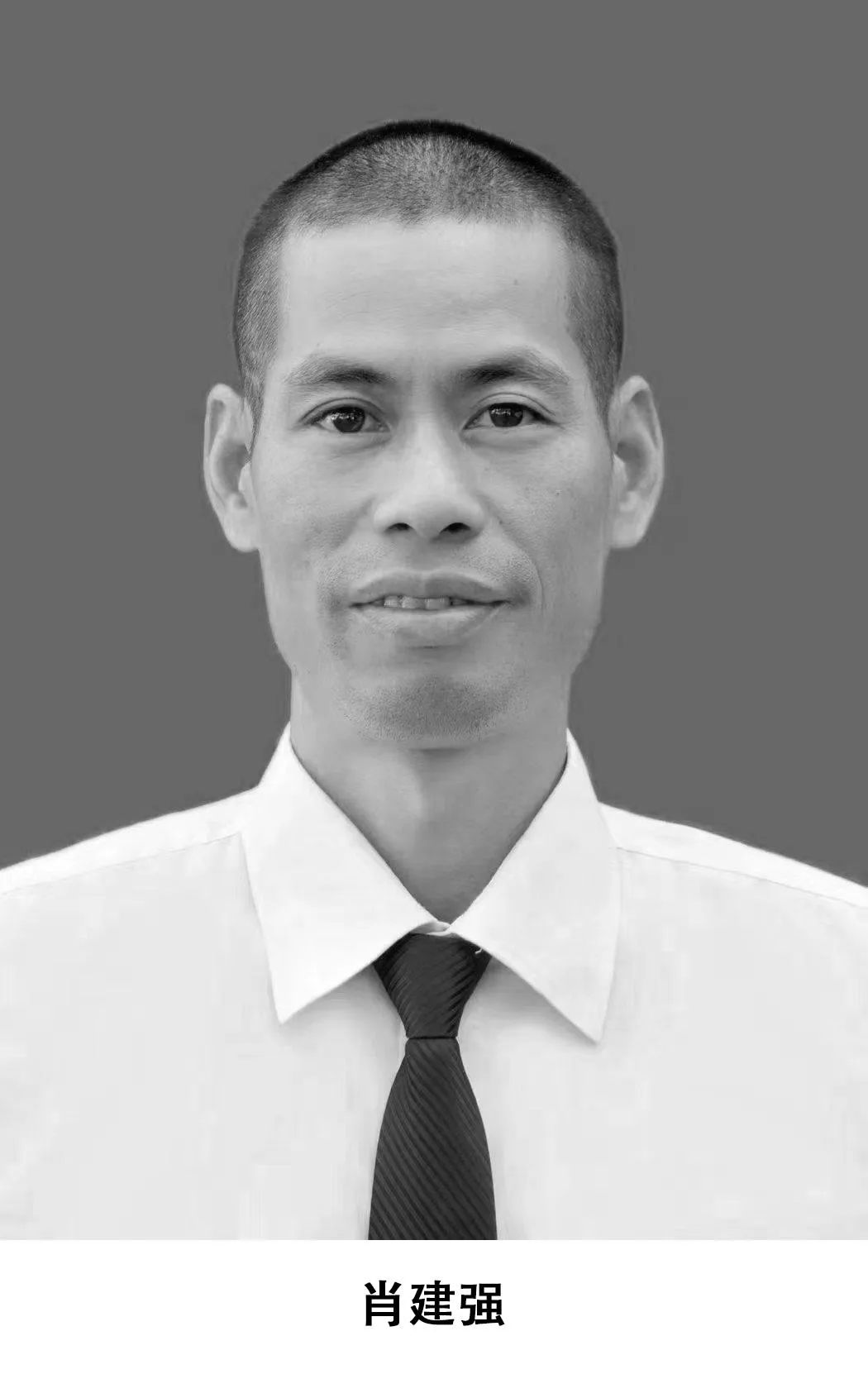英雄蔡茂强、肖建强,被批准为烈士!_荔枝网新闻