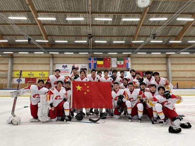 中国U20男子冰球队世锦赛全胜夺冠