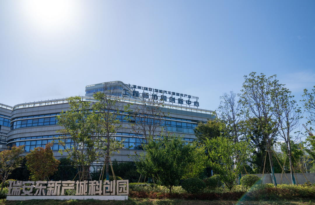 瑞安把握科技创新重要引擎 入选全国这个建设名单-新闻中心-温州网