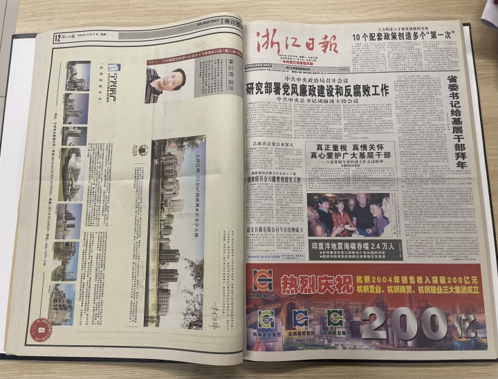 溯源看变化 · “八八战略”亲历者说 温州瑞安白莲村蝶变“秘钥”-新闻中心-温州网