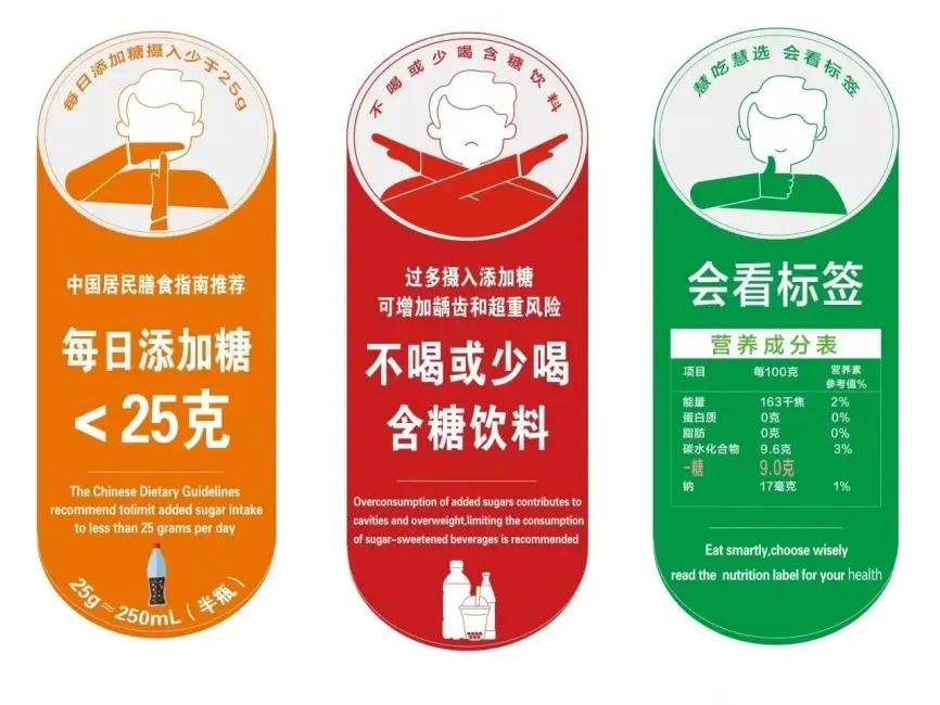 上海立法倡导健康生活 鼓励对含糖饮料等设健康提示标识