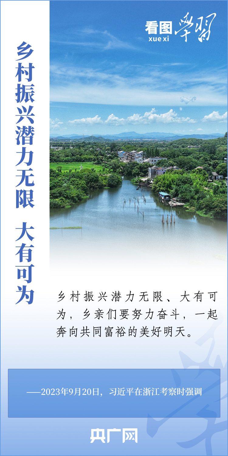 看图学习丨奋力谱写中国式现代化浙江新篇章-新闻中心-温州网