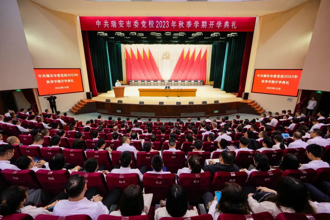 瑞安市委书记李坚在市委党校2023年秋季学期开学典礼上强调：忠诚做事 用心谋事 担当干事 精于成事 干净干事-新闻中心-温州网