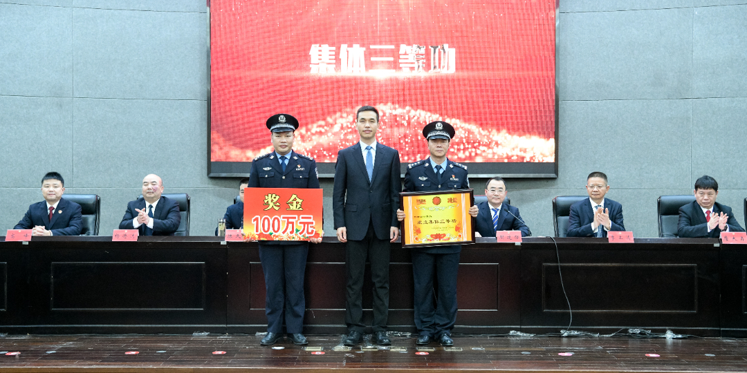 苍南县公安工作会议召开