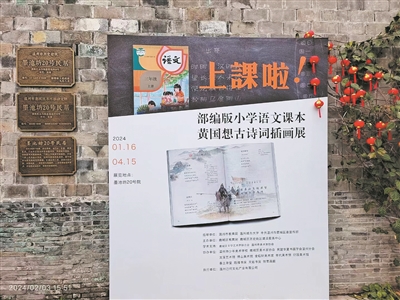 快来“上课啦” 逛黄国想插画展一起致青春-新闻中心-温州网