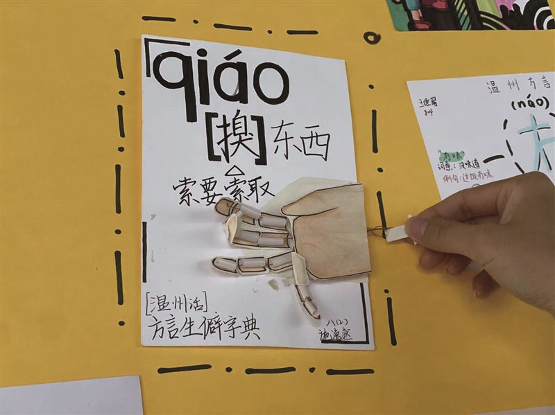 他们有的欣赏方言文创作品,有的阅读手抄报,有的同学还在现场用温州话