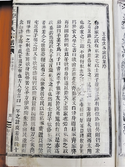 温州古代家训的经典——王十朋与他的《家政集》-新闻中心-温州网
