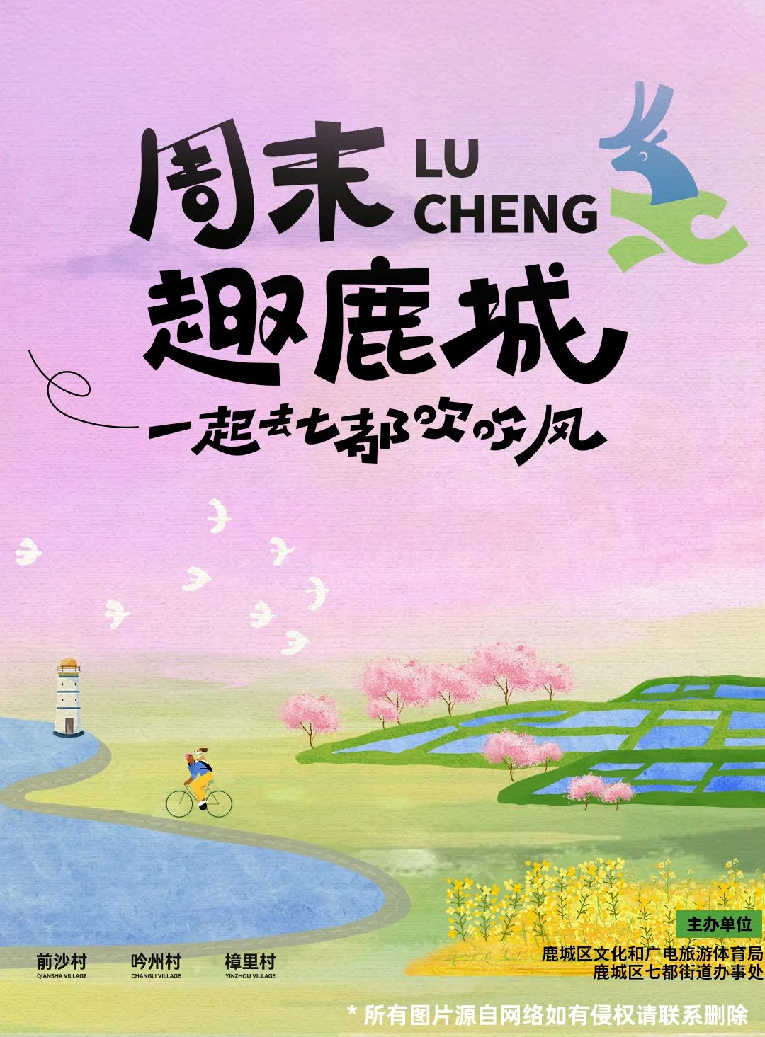 免费乘坐！周末游七都，三大路线攻略请收藏-新闻中心-温州网