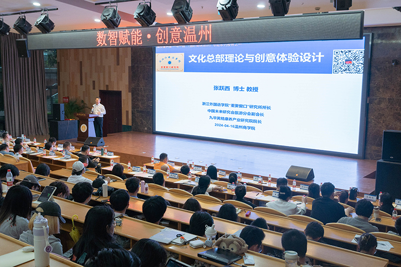 全省首家数字广告研究院落户温州商学院