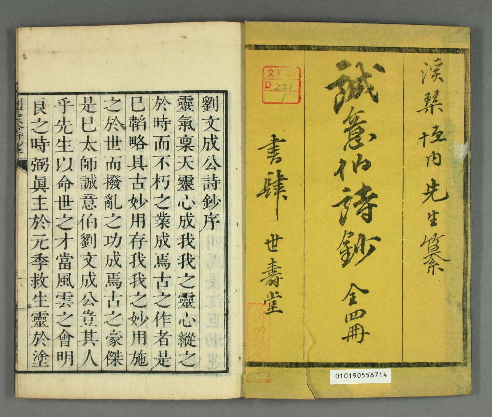 刘基的主要著作及其影响-新闻中心-温州网