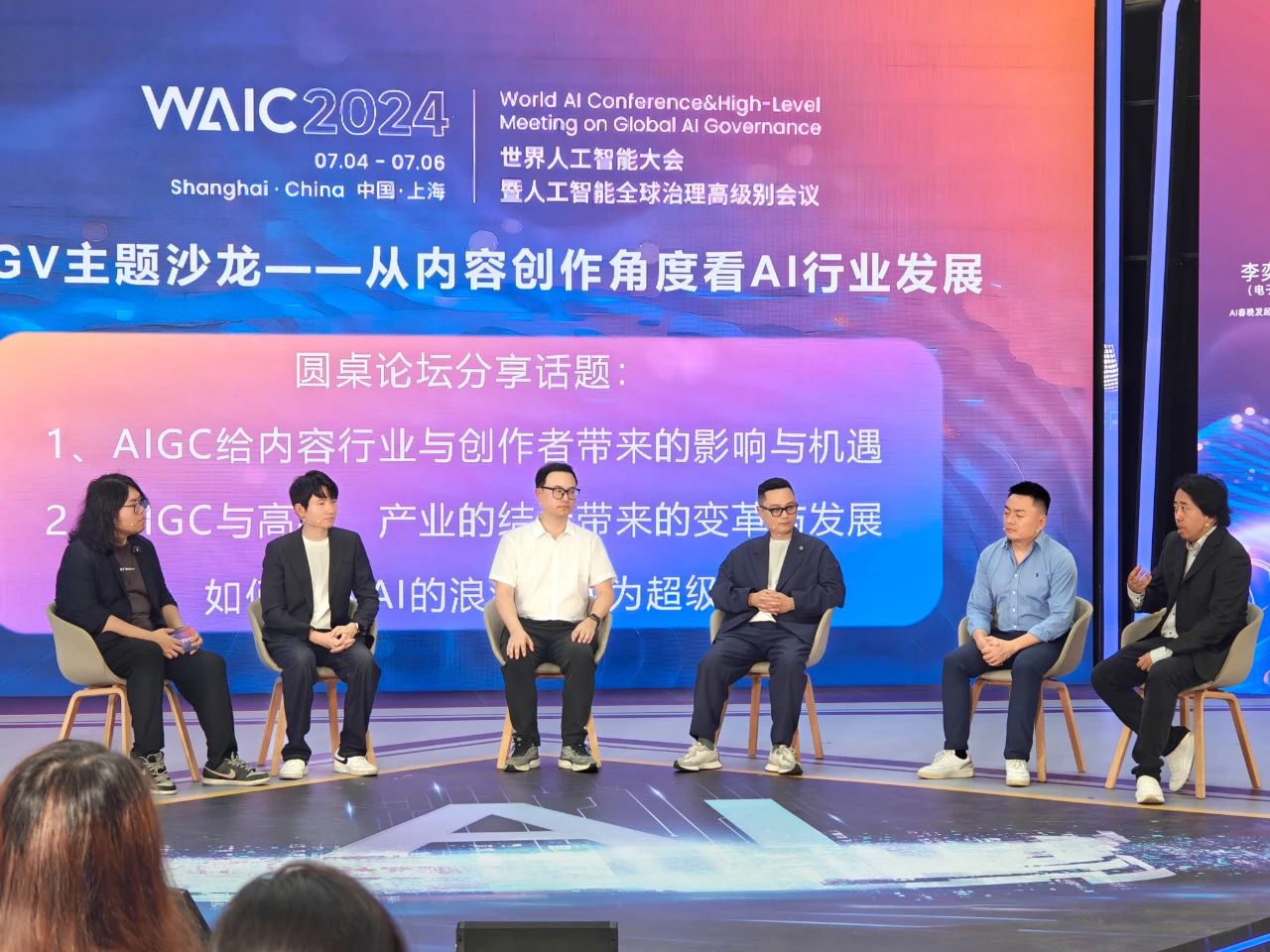 2024世界人工智能大会，这些“温州元素”闪耀！-新闻中心-温州网