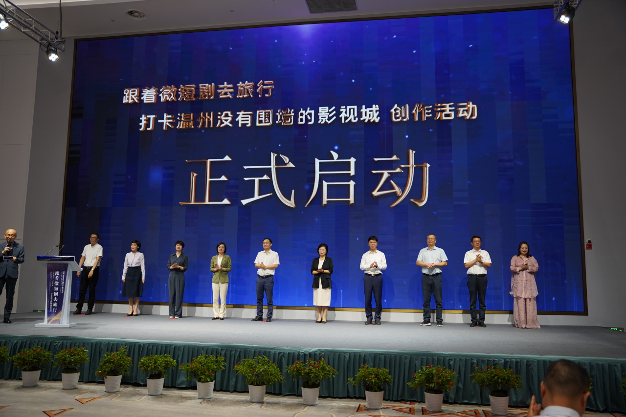 跟着微短剧去旅行 温州推进大视听产业乘风而行-新闻中心-温州网