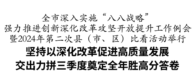 💰欢迎进入🎲官方正版✅温州“四会合一”部署：交出“力拼三季度、奠定全年胜”高分答卷