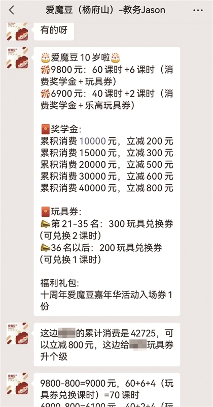 💰欢迎进入🎲官方正版✅“爱魔豆”5家门店突然关闭 涉及近千名家长金额超500万元