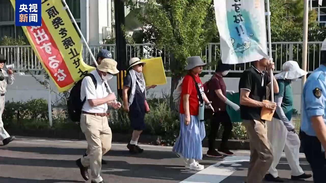 💰欢迎进入🎲官方正版✅日本民众集会要求停止核污染水排海