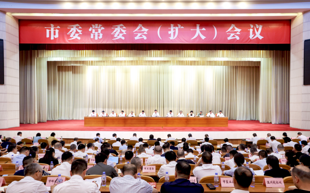 市委常委会（扩展）会议传达学习遵循省委十五届五次全会精神