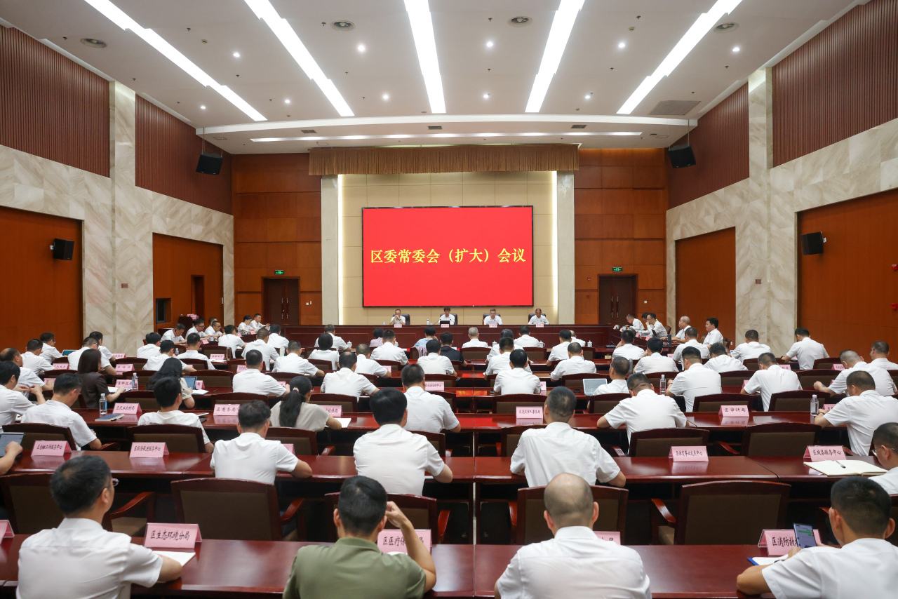 瓯海区委常委会(扩展)会议传达遵循市委十三届六次全会精神