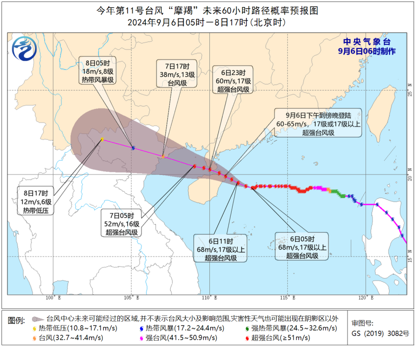 超强飓风“摩羯”将于今天登陆 华南地区有强风雨