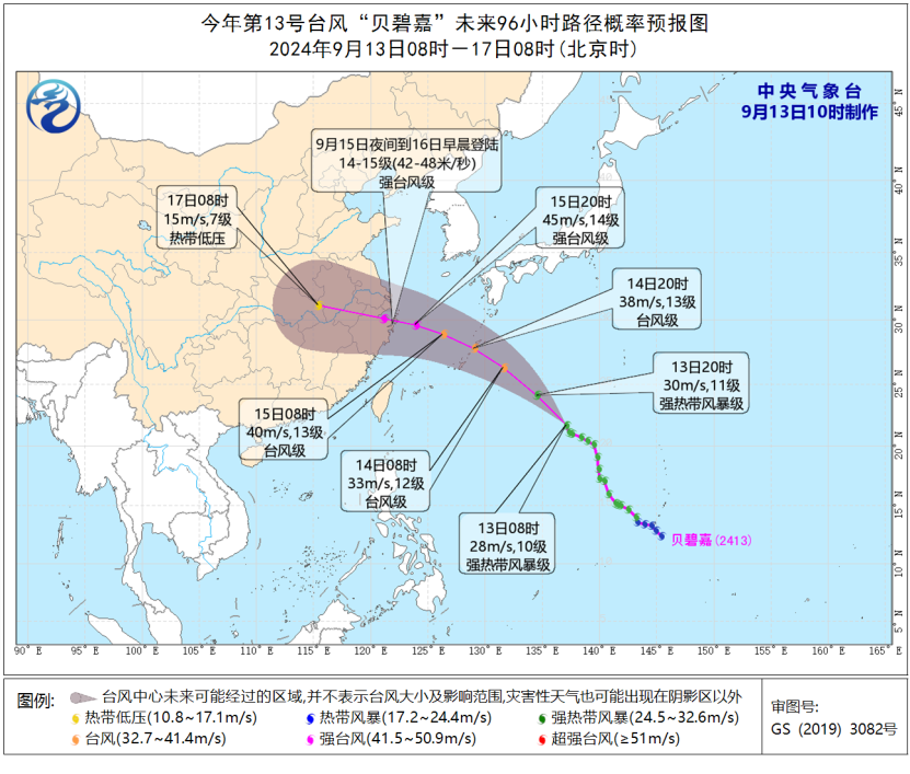 飓风“贝碧嘉”接近 温州发动防飓风Ⅳ级应急呼应