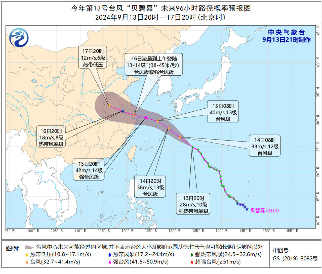 “贝碧嘉”途径再调整！暴雨劲风马上到！