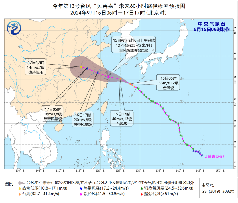 💰欢迎进入🎲官方正版✅“贝碧嘉”已加强为台风级！江浙沪部分地区将有大暴雨