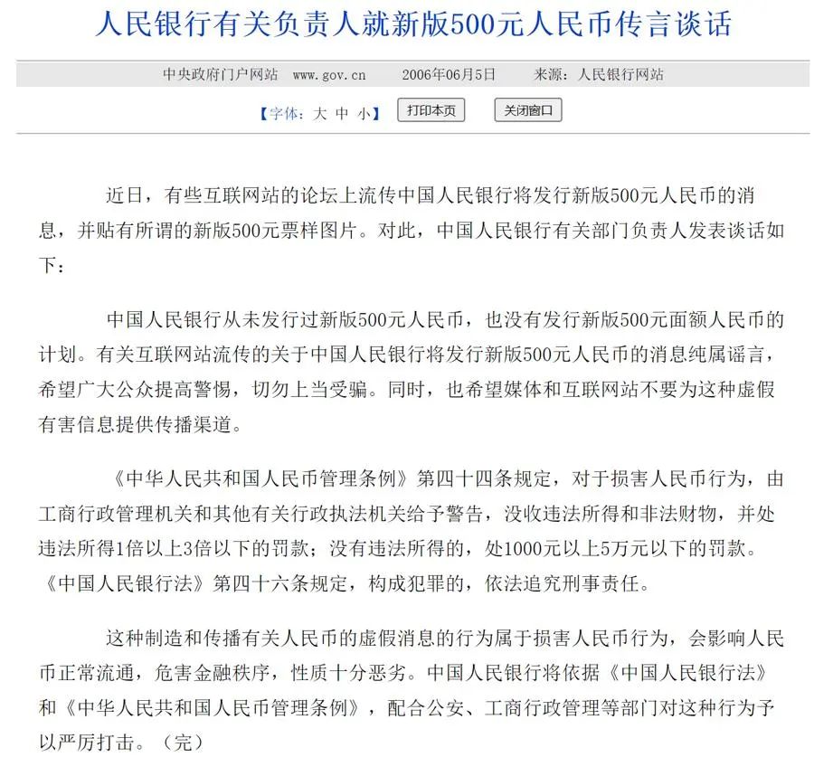 第六套人民币来了？明年上市，还有1000元面额？-新闻中心-温州网