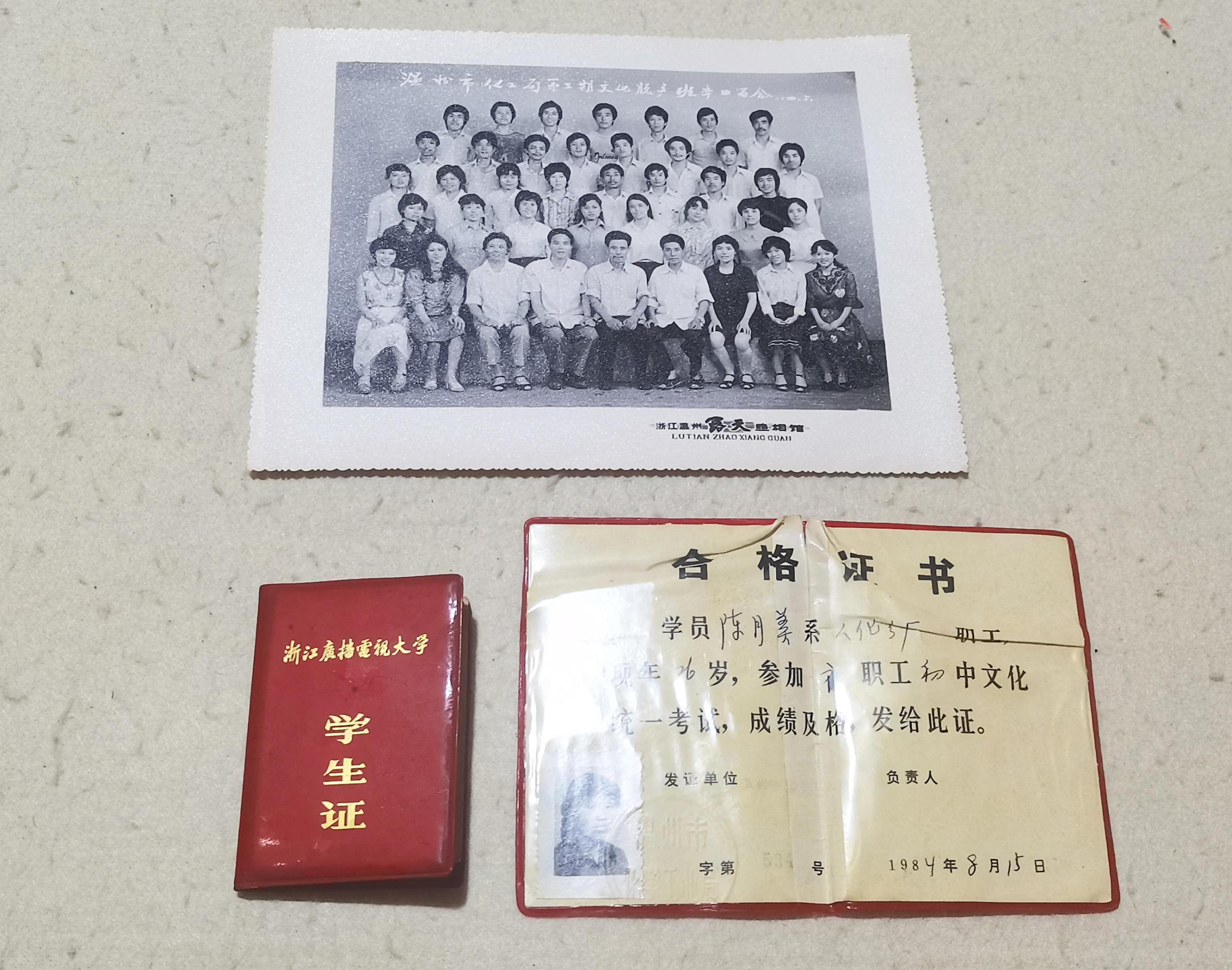 1991年初中毕业证图片