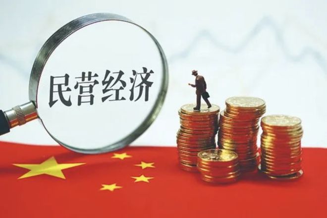 扎扎实实促进民营经济健康发展、高质量发展 ——论学习贯彻习近平总书记在民营企业座谈会上重要讲话