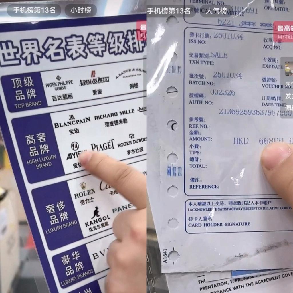 高补贴”“高奢品”？小心仓播里的这些套路-新闻中心-温州网