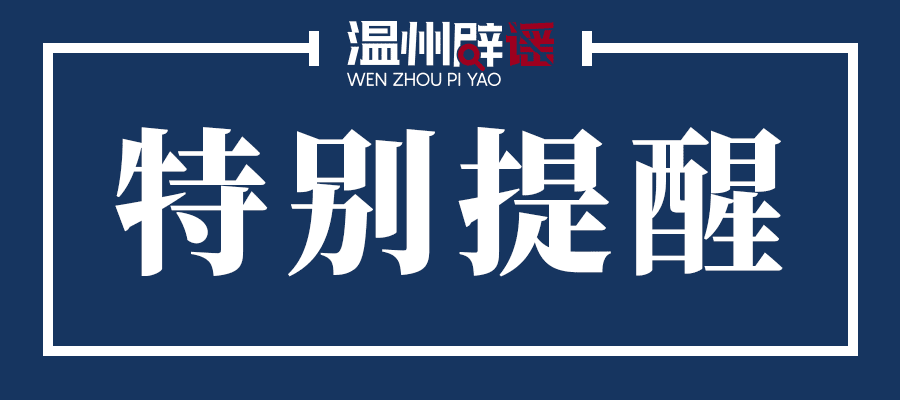 �̻���ע�⣡���á��տ��롱�ɡ�ϴǮ�롱