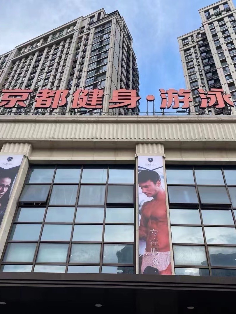 原本免费的团操课，怎么成了收费项目？