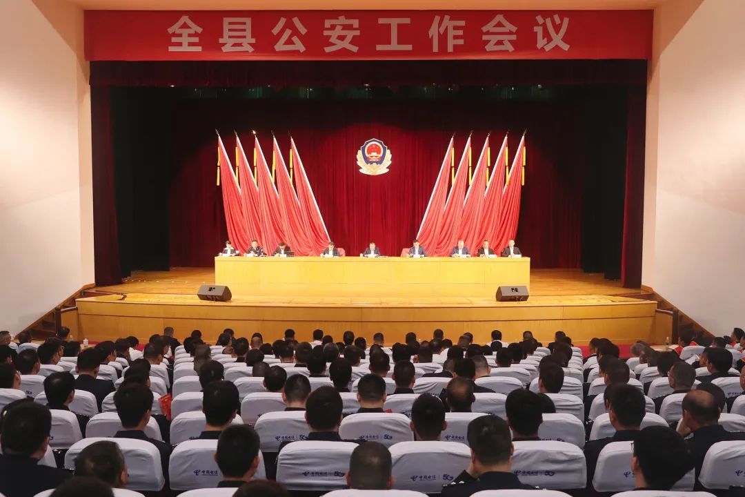 永嘉县公安工作会议召开