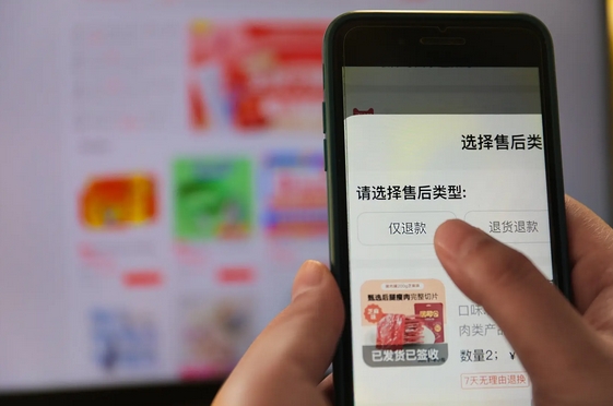 网购“仅退款不退货”引纠纷，法官怎么说