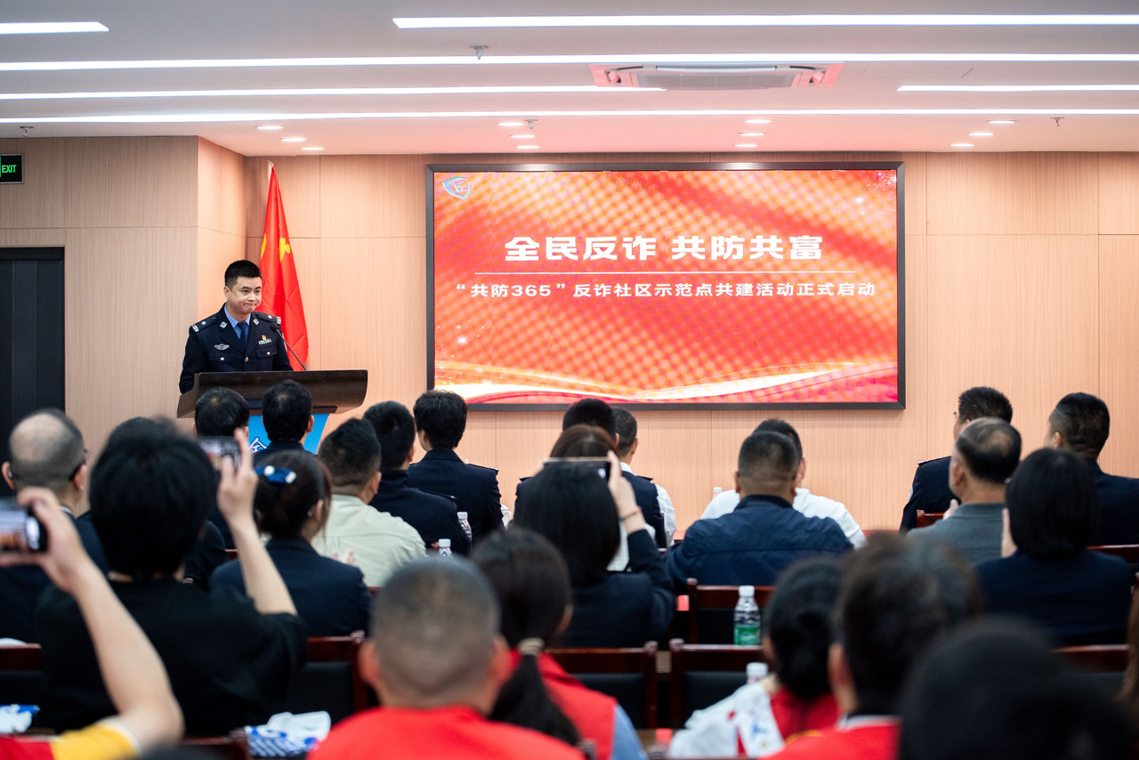 温州反诈开启“全民共治” 首个反诈社区共建示范点落户仙岩