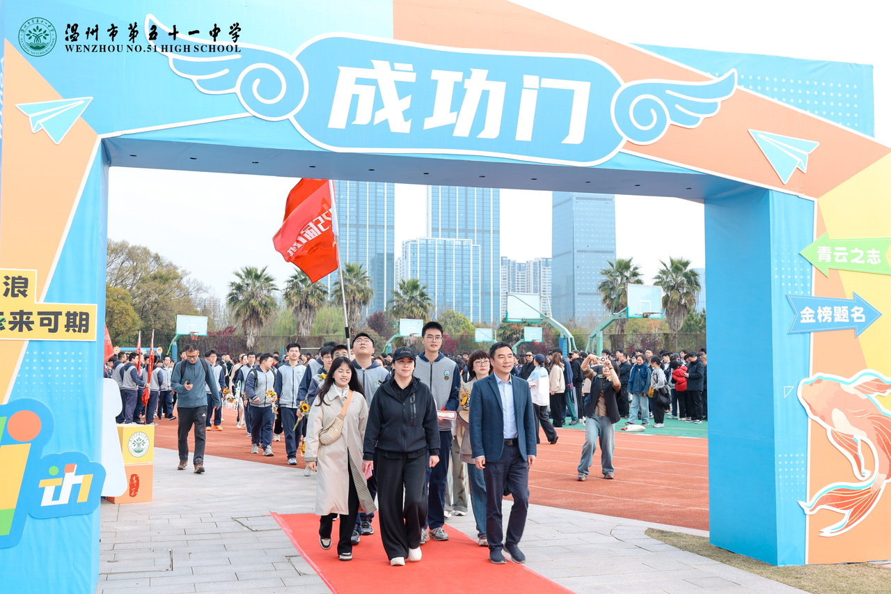 来一场高考前的行走课堂，18岁成人礼上，这所中学的学子携父母远足
