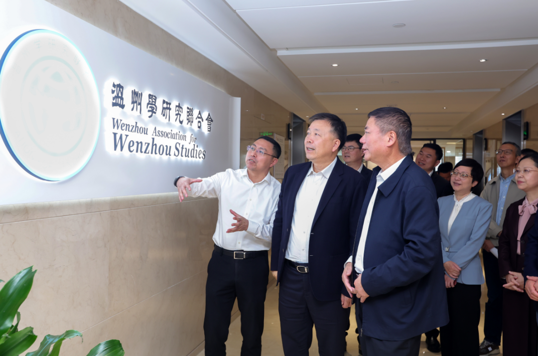 张振丰调研温州学研究联合会 构建中国学视野下的温州学研究体系