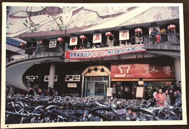飞霞北路陪伴影迷35年的“白鹿”谢幕