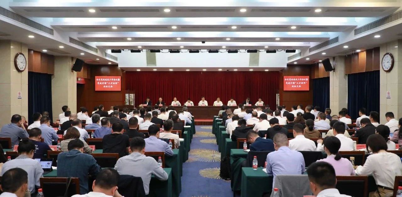 区委书记连续三年给业委会主任开大会，带来哪些变化？