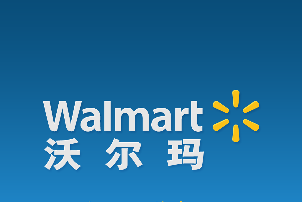 沃尔玛闭店在即 五折尾货引发抢购热潮