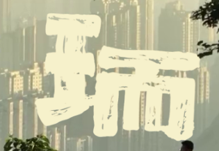 Ӱح׽𰲵ġҰh֡L;ذ