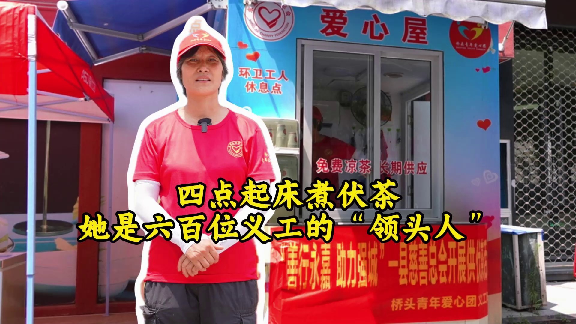 今天我出镜·鲍海静:600位义工心里的“领头人”