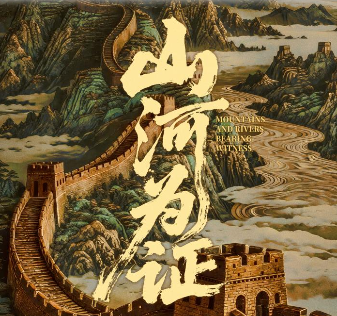 ¼ӰɽΪ֤ȫʽչй14꿹ս