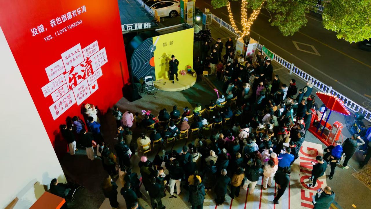 “夜经济”激活乐清新“夜”态