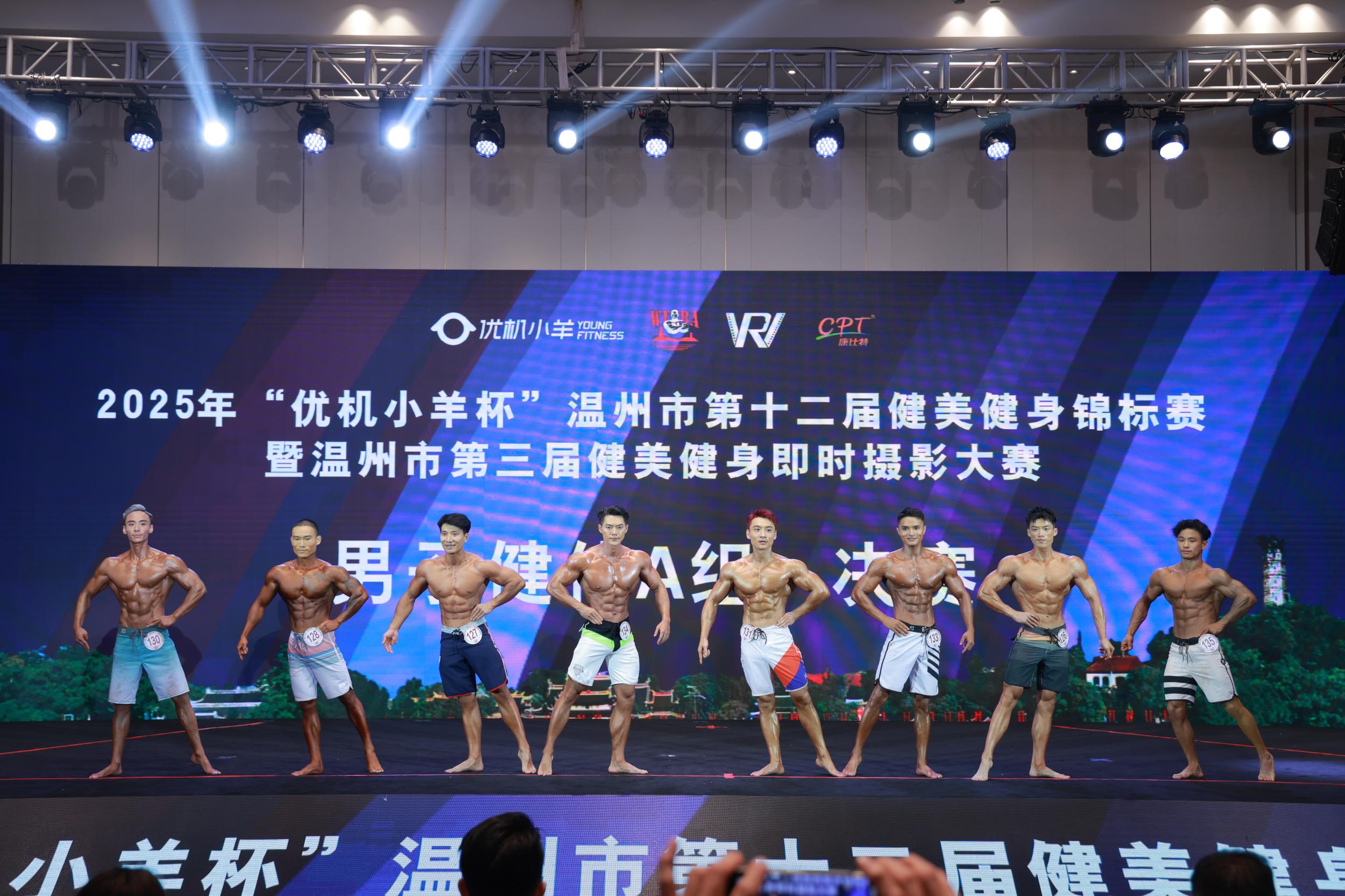 一年一度“晒肌肉”时刻 温州市健美健身锦标赛举行