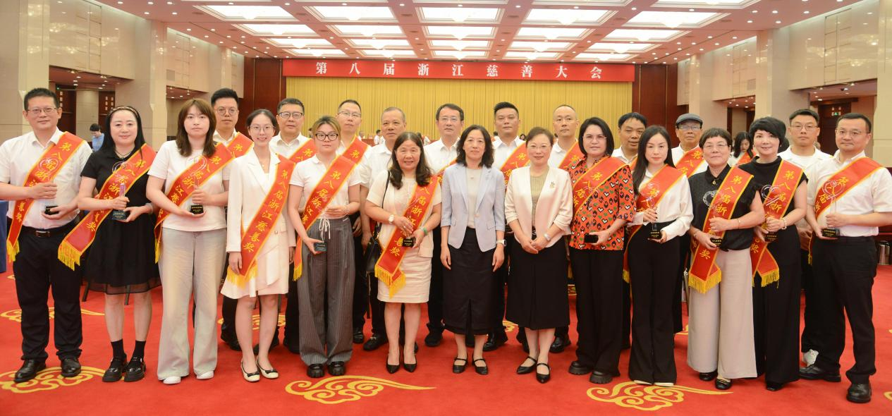 第八届浙江慈善奖颁奖,温州19个慈善典型获奖