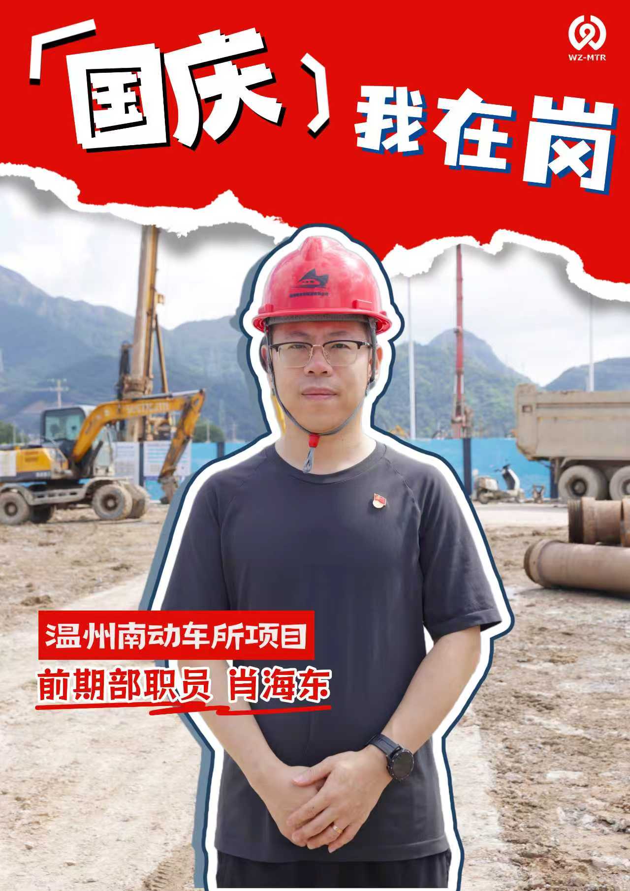 国庆我在岗|国庆守岗践初心 管线迁改写担当