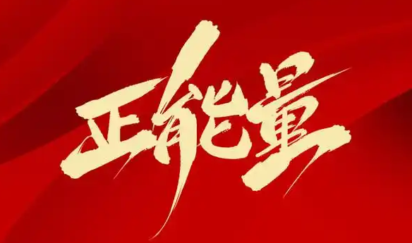 不识字的他,三年纠纷终有果!一面锦旗揭开基层解纷“新密码”