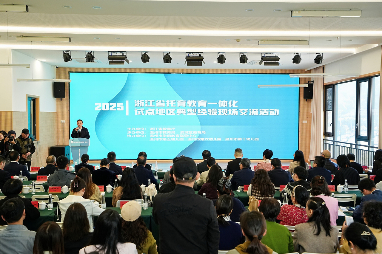 浙江幼儿园托班开设率入托率位居全国前列