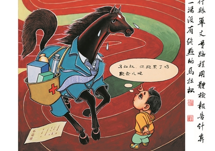 让国画里的马“活”在日常 温籍学者赵青云这样玩转生肖文创